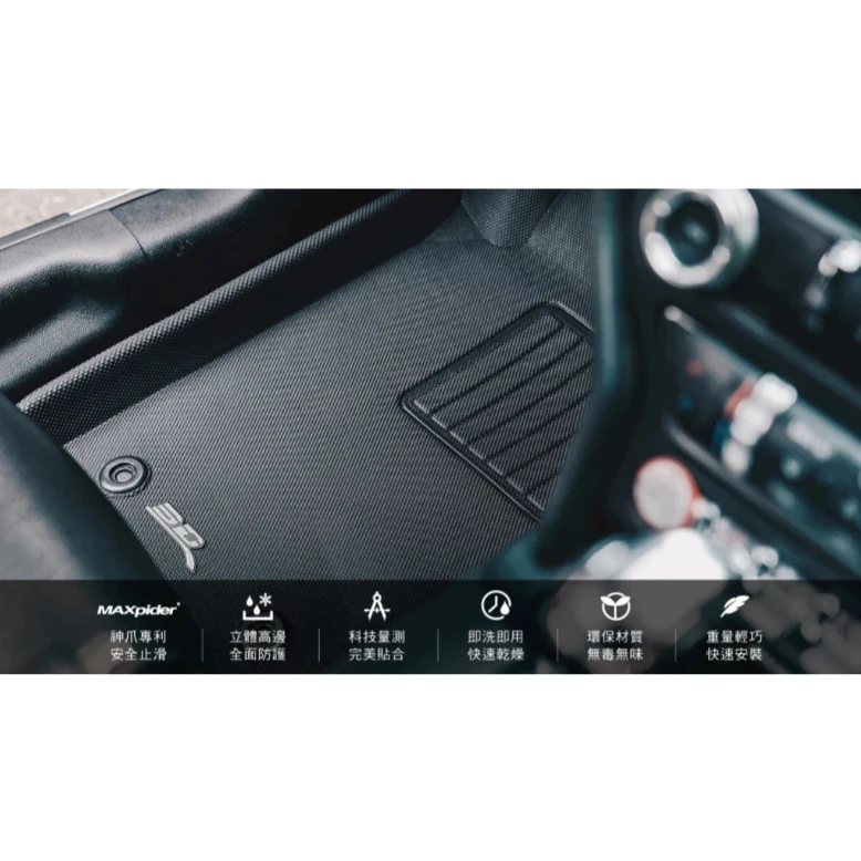 3D Mats 卡固立體汽車踏墊 berlingo 布丁狗專用 【綠色工場】腳踏墊 車內保護墊 防髒 防水易洗 安全止滑