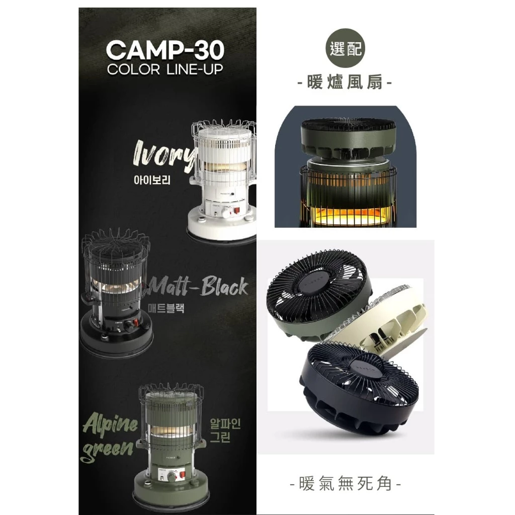 PASECO CAMP-30 鈦離子煤油暖爐【綠色工場】暖爐 煤油爐 超強火力 內建CO2報警器 韓國製 附收納袋