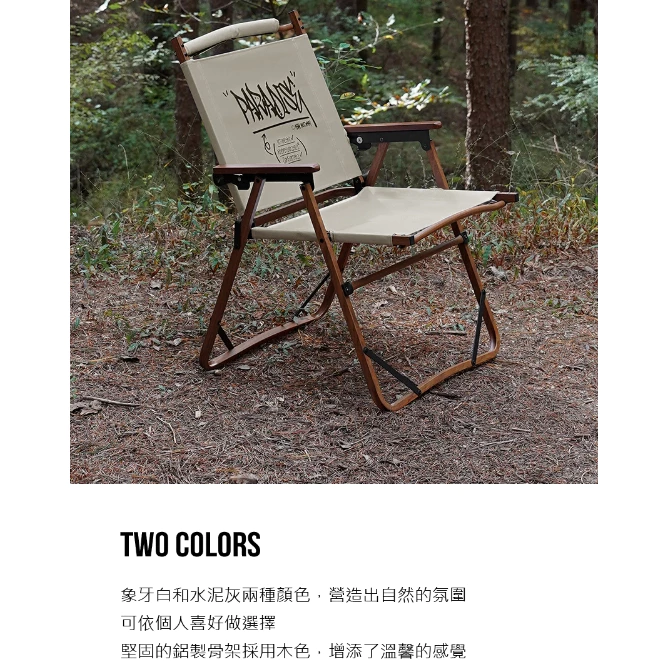 KAZMI KZM 個性可調木紋折疊椅【綠色工場】露營椅 折疊椅 克米特椅 附收納袋 可調整椅背 休閒椅