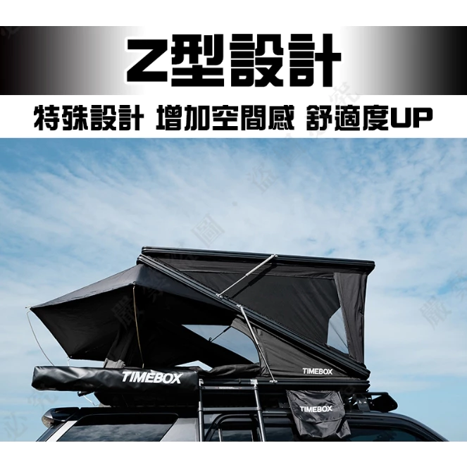TIMEBOX TB-360Z 鋁合金全景車頂帳 【綠色工場】貝殼帳 速開車頂帳 雙人車頂帳 硬殼車頂帳 三角車頂帳