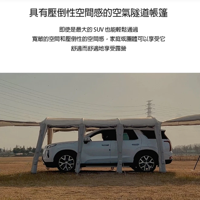 POLARIS北極星 A4 超大充氣式隧道帳【綠色工場】充氣四環帳 充氣帳 隧道帳 速搭帳 免穿骨 黑膠頂布 氣柱帳