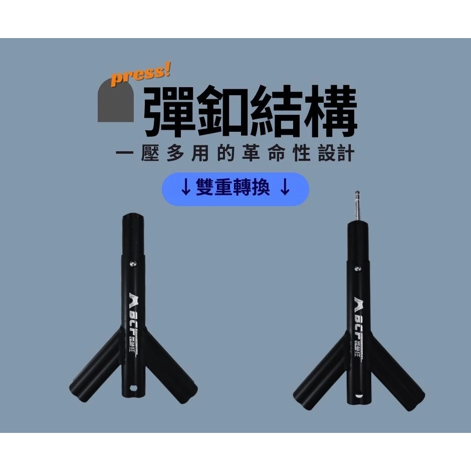 MBCF Y插營柱 2代【綠色工場】梅花營柱專用Y插 Y叉桿 雙重頭部設計 雙峰帳 天幕可使用 彈釦結構 Y桿 Y叉
