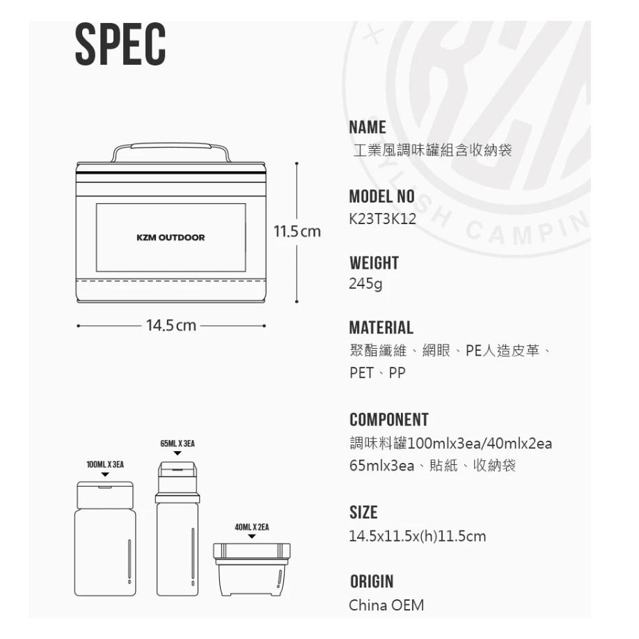 KAZMI KZM 工業風調味罐組含收納袋【綠色工場】調味罐收納袋 酌料罐 調味料組 置物袋 收納袋
