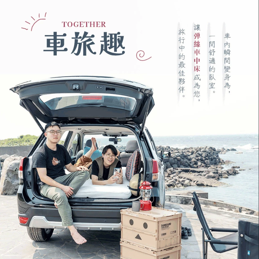 OutdoorBase 彈絲車中床【綠色工場】車用床墊 車宿 車露野營 充氣睡墊 車泊 露營充氣床墊 汽車床墊