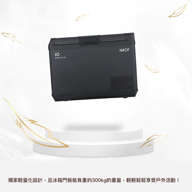 iO 黑騎士壓縮機行動冰箱 iMCF47 第二代【綠色工場】 智慧冰箱 露營 野餐 車用冰箱 露營冰箱 冰箱 保冰箱
