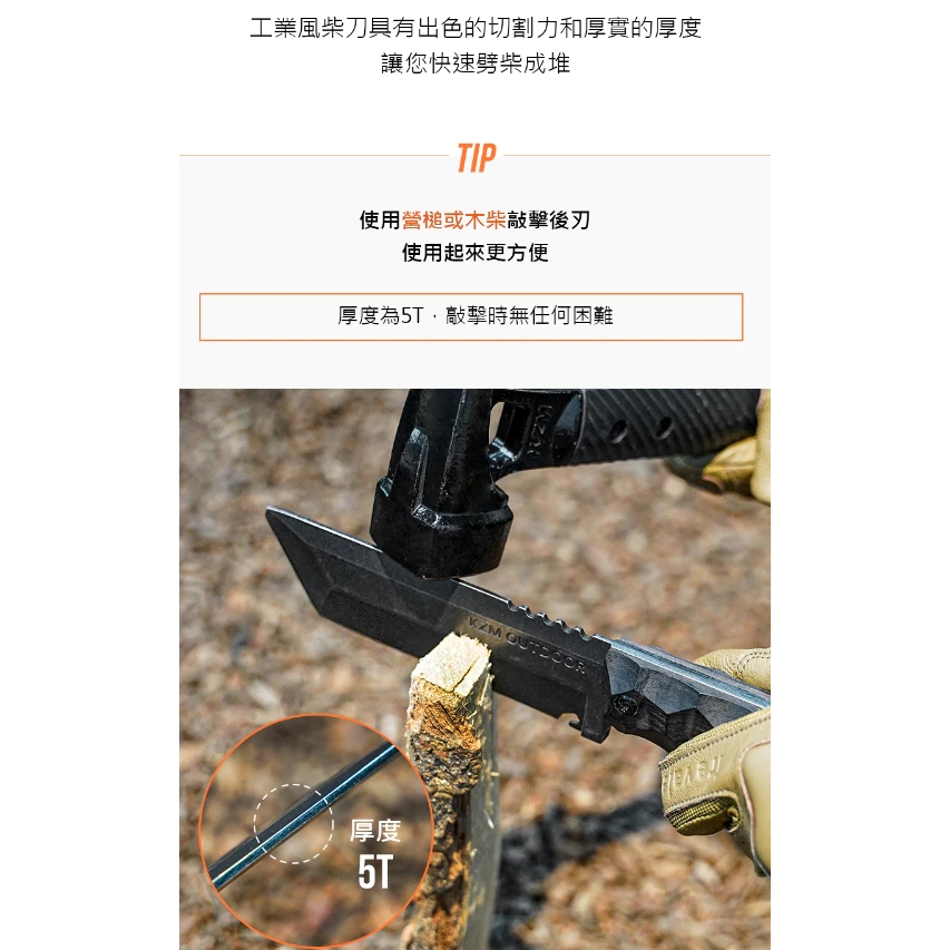 KAZMI KZM 工業風柴刀【綠色工場】求生刀 直刀 戶外刀 小刀 露營刀 野營刀