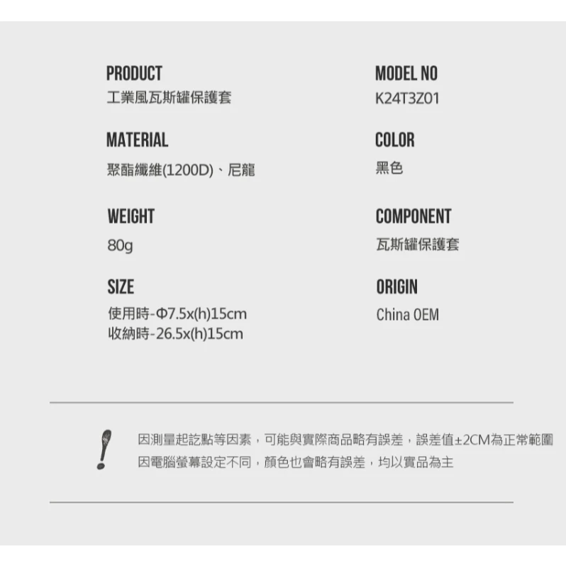 KAZMI KZM 工業風瓦斯罐保護套【綠色工場】卡式瓦斯罐 瓦斯罐套 黑化風格 瓦斯爐 卡式罐專用