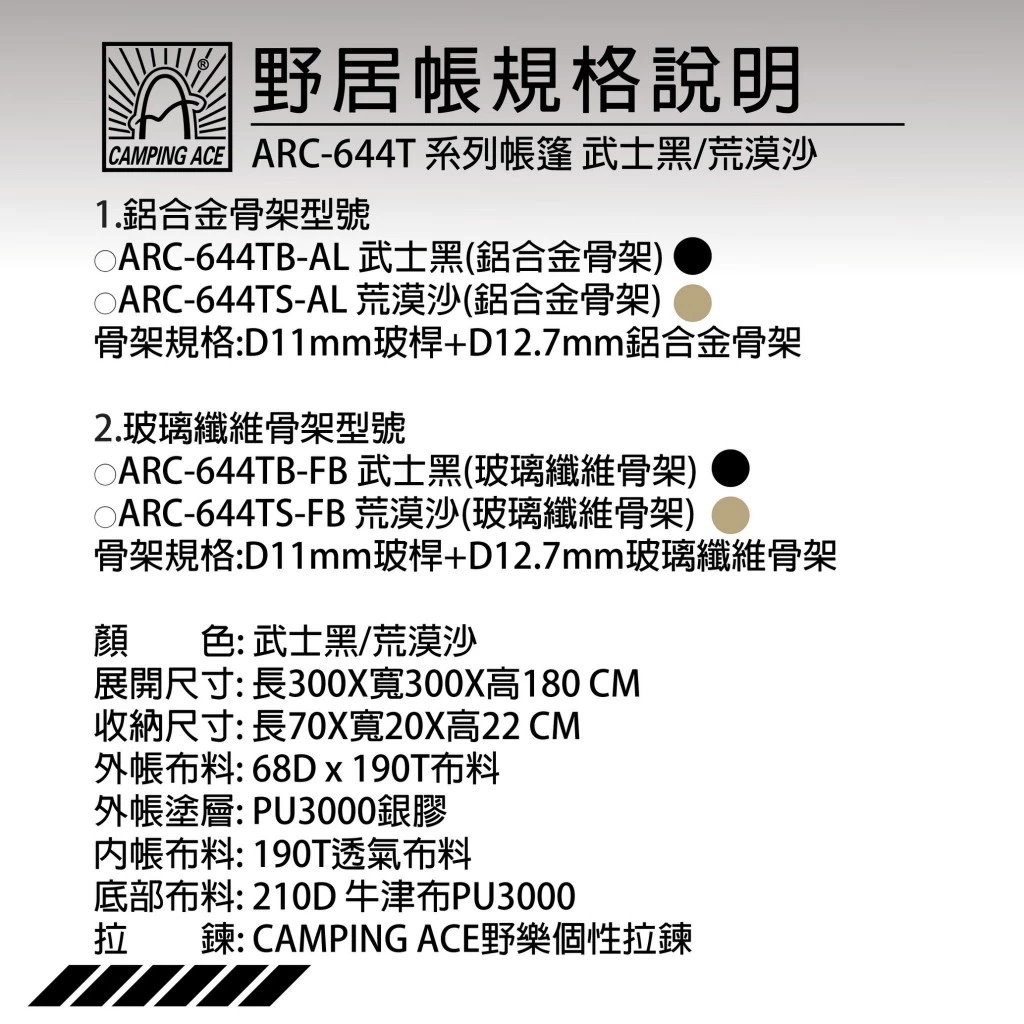 野樂 野居 300帳【綠色工場】黑森戰術系列 露營帳篷 四季帳 六人帳 塗銀遮陽 新手帳 抗風防水 家庭帳 透氣帳