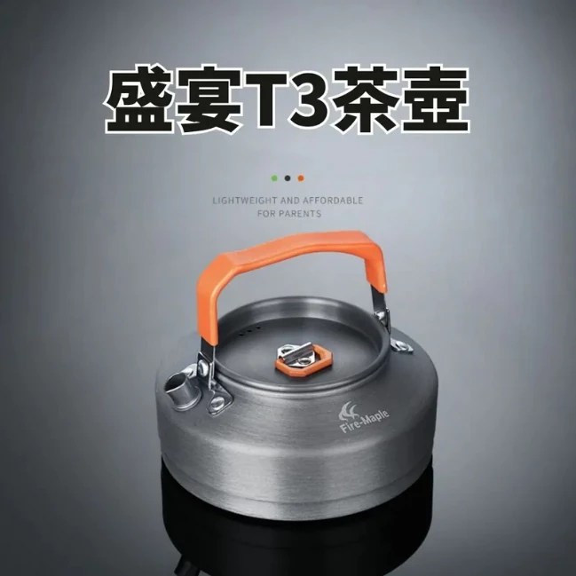 Fire Maple 火楓 盛宴 T3茶壺 0.8L【綠色工場】熱水壺 茶壺 水壺 鋁合金水壺 加熱壺 隔熱提把
