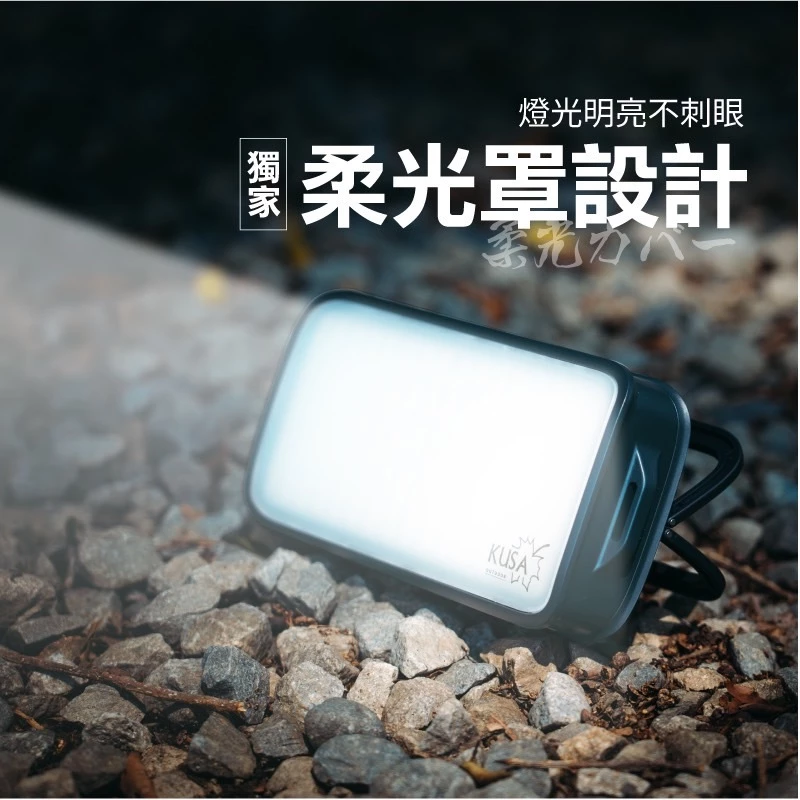 KUSA 戶外無線野旅照明燈【綠色工場】小夜燈 LED燈 照明燈 野營燈 露營燈 KA-DO88 可遙控 附硬殼收納盒
