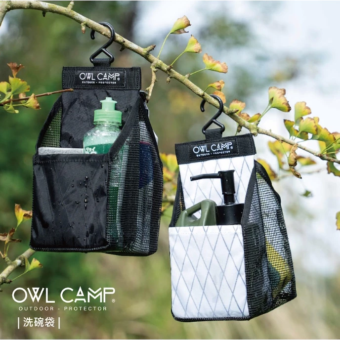 Owl camp 洗碗袋【綠色工場】瀝水籃 瀝水袋 洗碗籃 置物袋 吊掛網袋 DWD