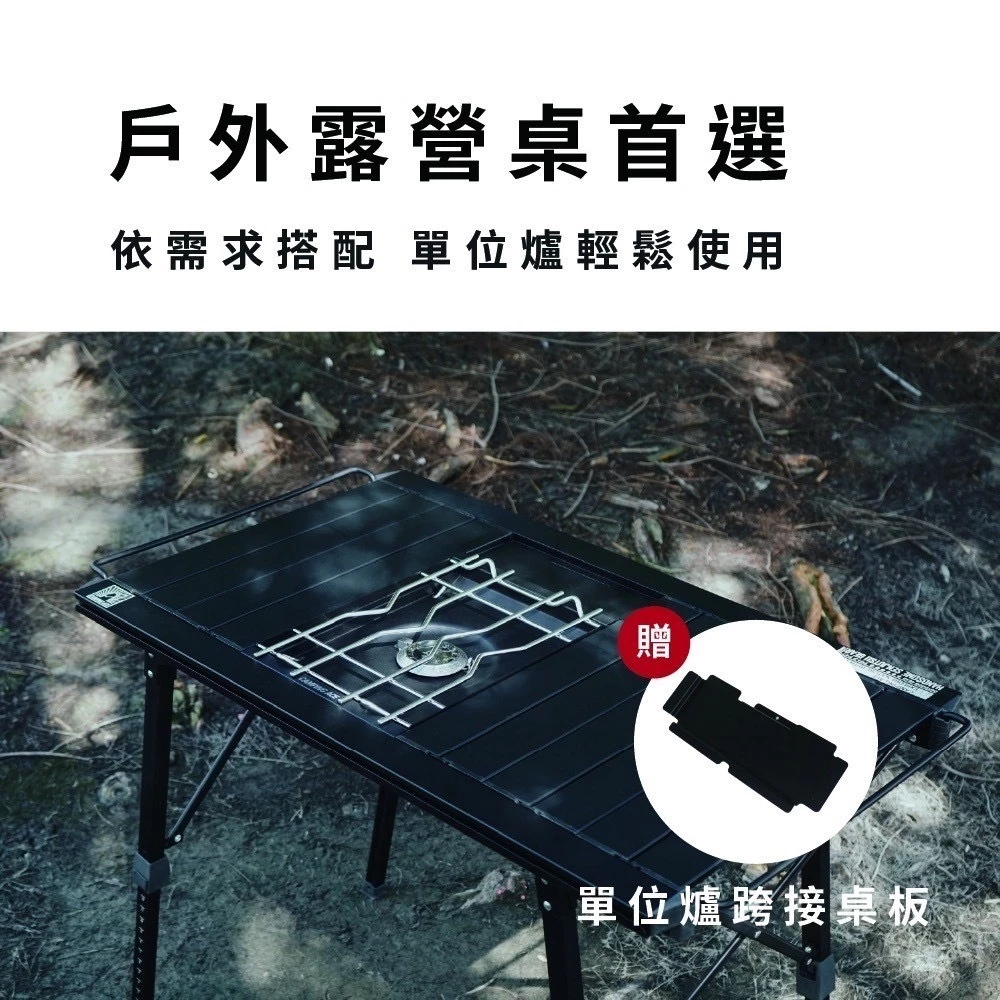 Camping Ace 野樂 野遊升降桌【綠色工場】IGT桌 蛋捲桌 鋁合金桌 露營桌 黑森戰術系列 ARC-91TB