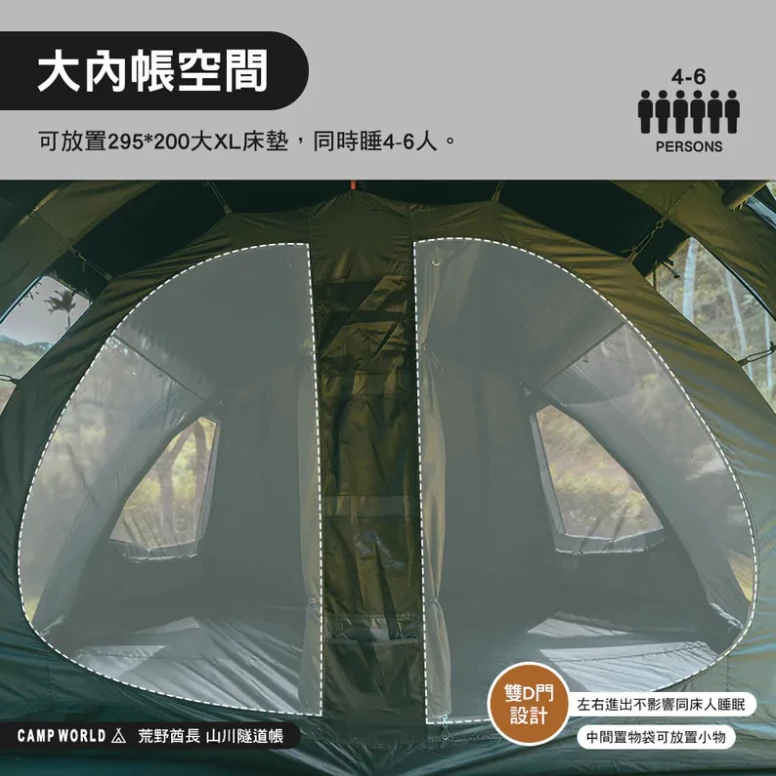 荒野酋長 山川隧道帳【綠色工場】Wilder Chief 一房一廳 隧道帳 別墅帳 露營帳篷 4-6人帳 家庭帳