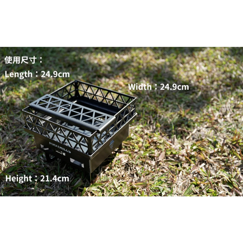 Foothills 山麓焚火台 KIDS【綠色工場】台灣製精品 附收納袋 烤架 柴爐 柴燒爐 取暖爐 焚火台