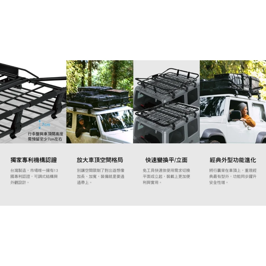 3D 雨槽式專用型車頂行李【綠色工場】Town ace Jimny可安裝 頂行李盤 置物盤 置物籃 車頂盤 車頂籃