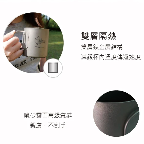OutdoorBase 野夫炊煙純鈦雙層隨行杯【綠色工場】鈦杯 隔熱杯 水杯 鈦馬克杯 鈦金屬 露營杯