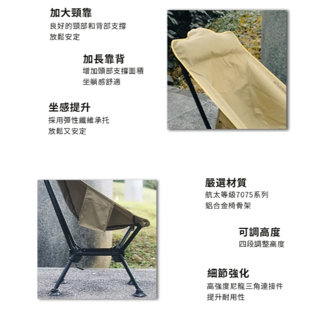 OutdoorBase R5 中背椅【綠色工場】附贈海星爪椅腳 戰術椅 輕量椅 輕量戰術高腳椅 戰術椅 多段可調