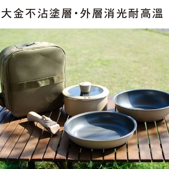 仙德曼 日本Daikin 露營鍋具組【綠色工場】Sadomain 24cm不沾鍋 AG024 平底鍋 湯鍋 附收納袋