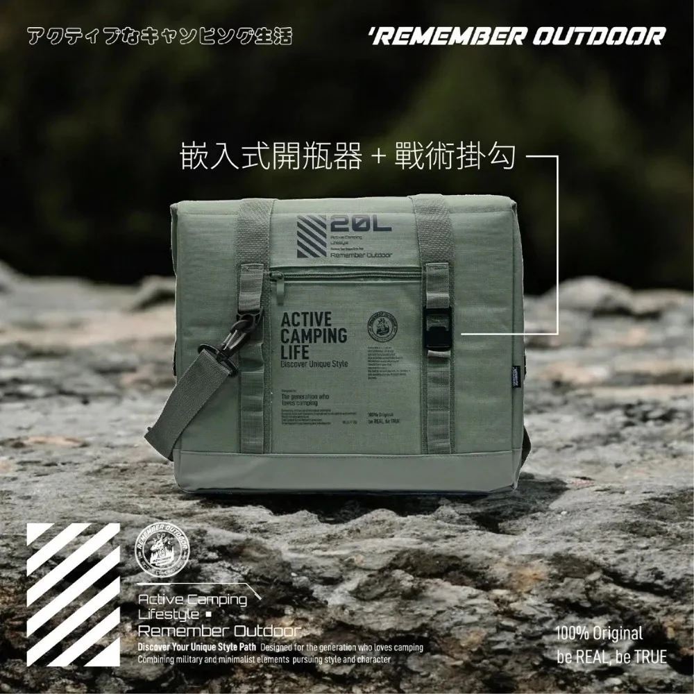 樂活不露 魔術師保冰袋 20/30L【綠色工場】Remember Outdoor 保冰袋 戰術保冷袋 收納袋 生鮮保冷