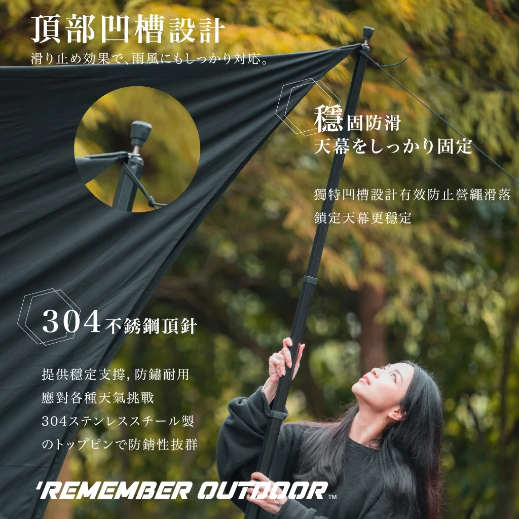 樂活不露 蜂巢伸縮鋁合金營柱【綠色工場】Remember Outdoor 伸縮營柱 天幕營柱 帳篷營柱 高強度鋁合金