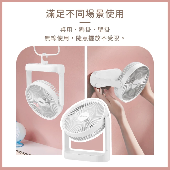 G-Plus 5吋USB充電式風扇【綠色工場】隨身風扇 迷你風扇 桌扇 隨行扇 露營風扇 充電風扇 BF-D001