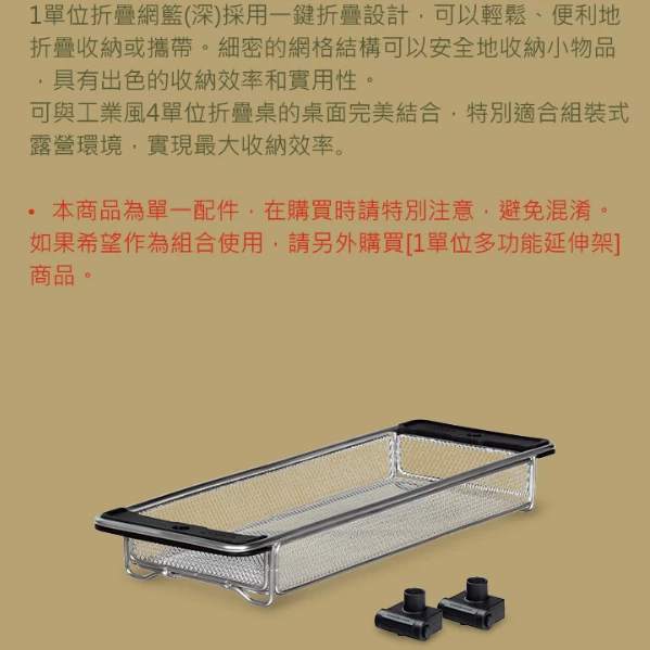 CARGO 0.5單位網籃(淺)【綠色工場】IGT/TTA系統 0.5單位 瀝水籃 半單位 304不鏽鋼 碗籃