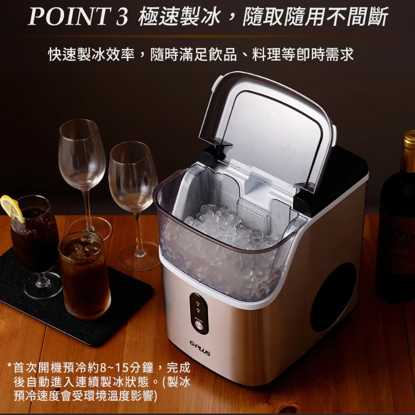 G-Plus 晶鑽冰 微電腦全自動製冰【綠色工場】GP-IM03 家用製冰機 露營冰塊 居家 露營 戶外 夏日必備