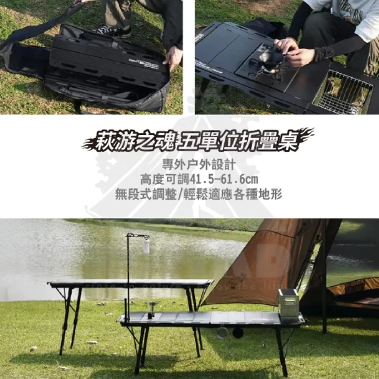 NOMAD x CHILLOUTDOOR 萩游之魂五單位折疊桌 <早鳥優惠>【綠色工場】露營桌 折疊桌 收納桌 鋁合金桌