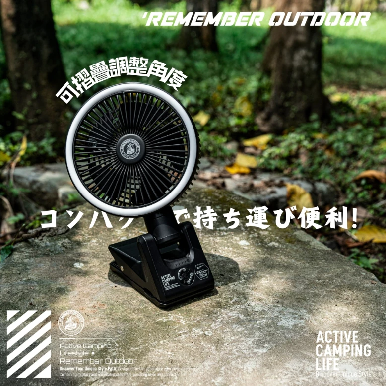 樂活不露 天行者夾扇【綠色工場】RCF-01G 風扇 隨行扇 電扇 行動風扇 迷你扇 風扇 可調角度 照明風扇