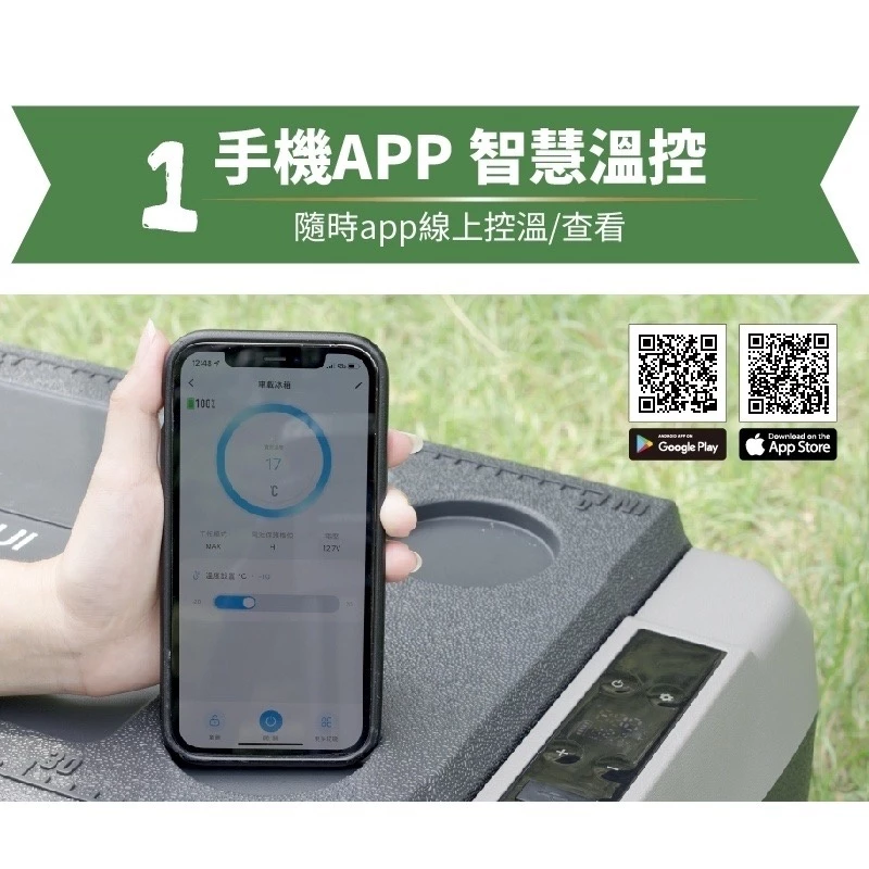 山水 APP控溫行動冰箱30公升 (加送戶外露營推車) 【綠色工場】 SL-G30 LG壓縮機 露營冰箱 車用冰箱
