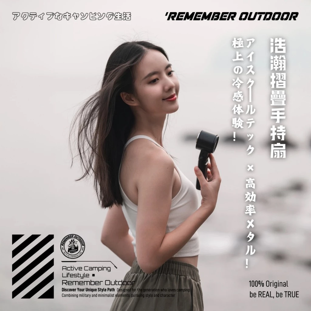 樂活不露 浩瀚手持冰鎮風扇【綠色工場】Remember Outdoor 手持風扇 隨行扇 迷你扇 充電風扇 頸掛扇