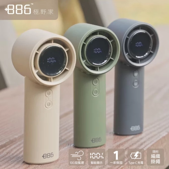 極野家886+ 極速手持風扇【綠色工場】隨行風扇 無線風扇 迷你風扇 充電風扇 隨行扇 智能顯示 100段位風速 附掛繩