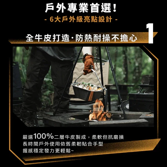 CAMPFIRE 鎧焰戶外皮手套【綠色工場】防燙手套 牛皮手套 隔熱手套 皮革手套 手套 隔熱套 露營手套 露營 野營