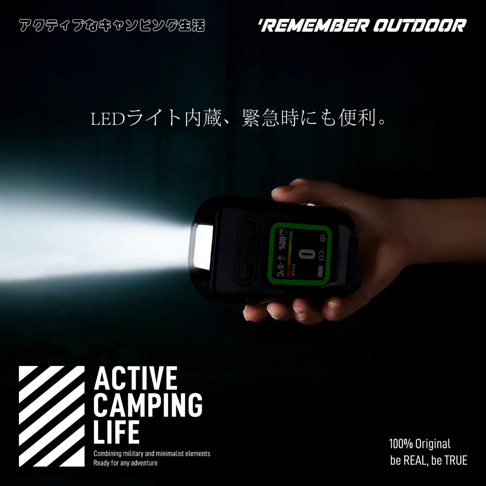 樂活不露 南極星一氧化碳偵測器【綠色工場】Remember Outdoor 警報器 溫度計 溼度計 家用警報器 一氧化碳