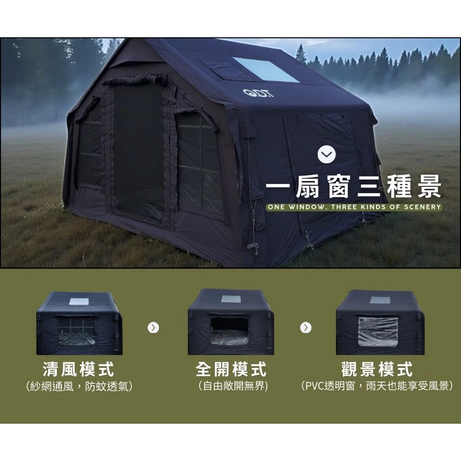 ODT R11 充氣帳篷【綠色工場】一房一廳 充氣帳 氣柱帳 氣柱永久保固 TC科技棉帳 露營帳篷 別墅帳 家庭帳
