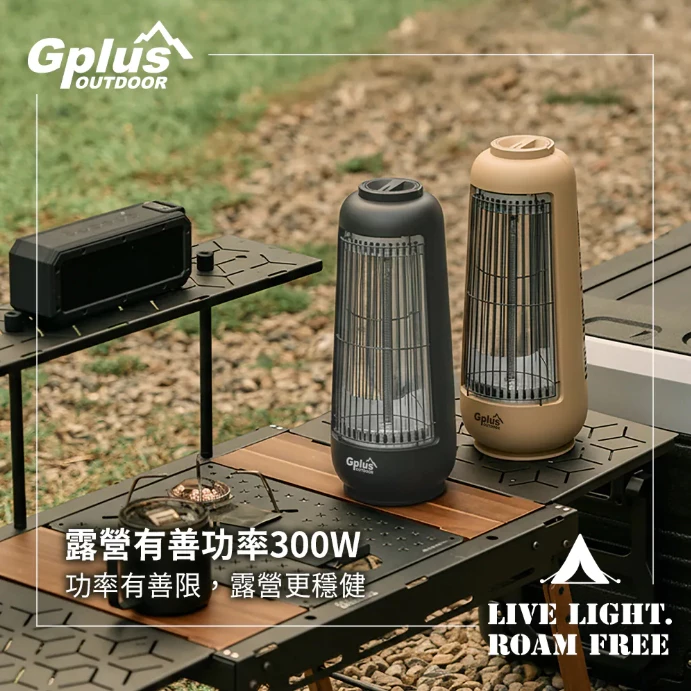 G-Plus 直立式電暖器【綠色工場】GP-EM001 碳素電暖器 電暖爐 暖風機 暖氣機 露營保暖 附收納袋