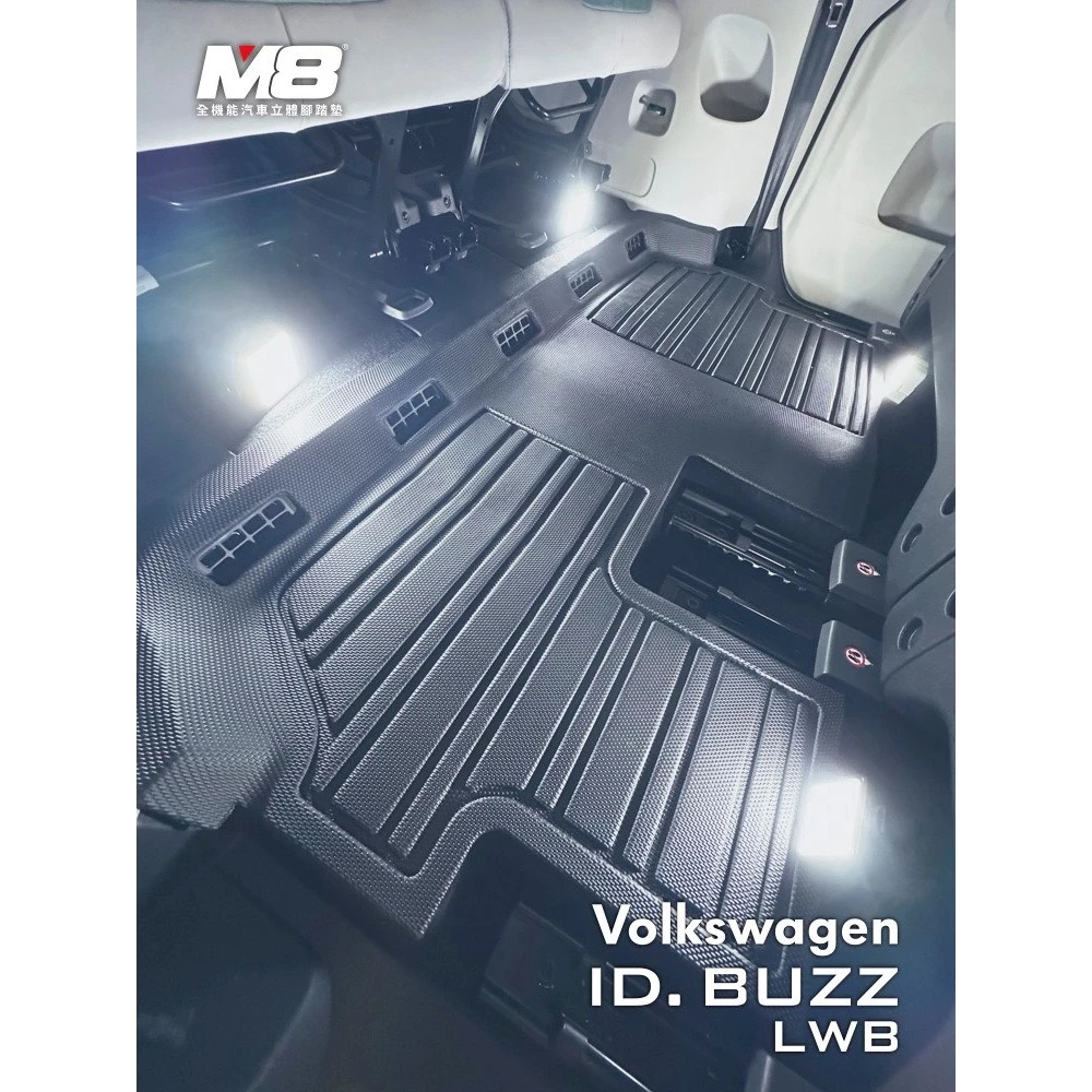 M8 全機能汽車立體腳踏墊 ID.BUZZ專用【綠色工場】車內踏墊 腳踏墊 保護墊 汽車踏墊 汽車地墊