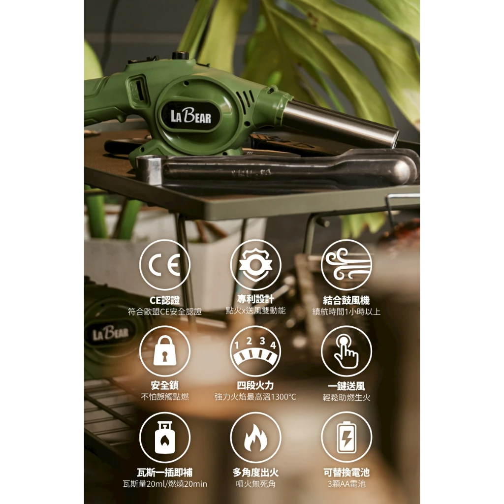 LaBear 樂博 雙動能戶外噴火槍【綠色工場】瓦斯噴槍 火雞 打火機 瓦斯噴燈 12個月保固 打火槍