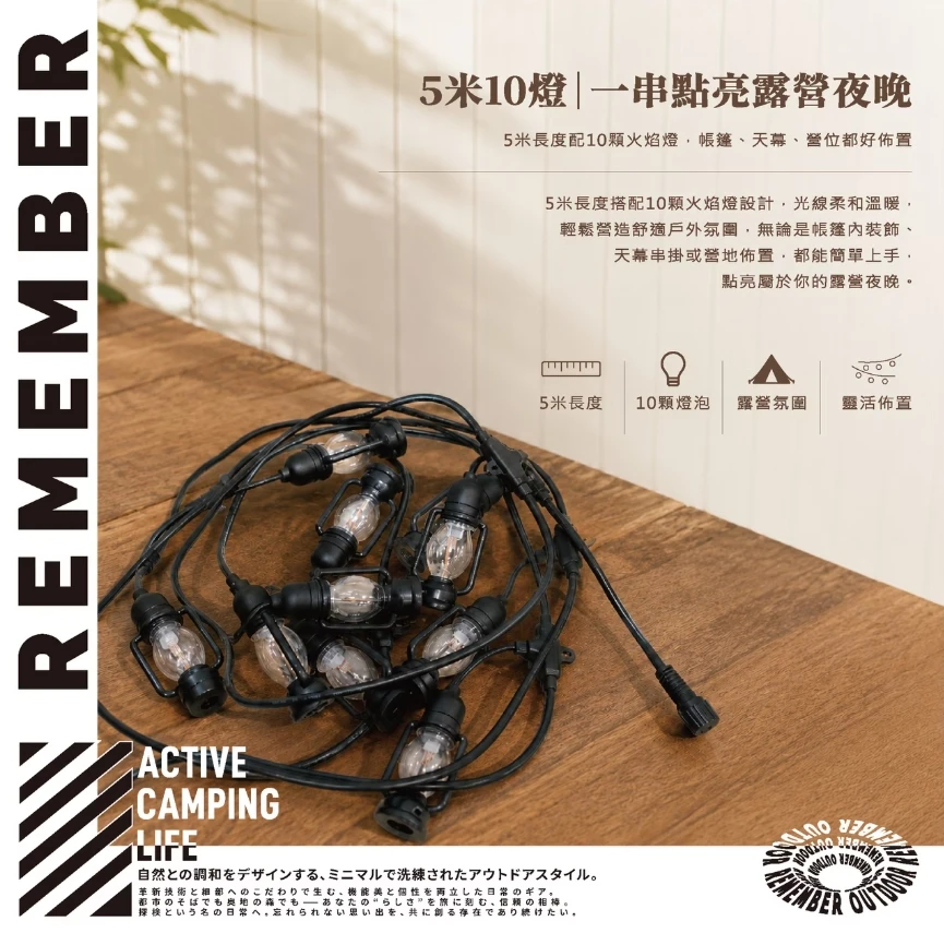 【Remember Outdoor樂活不露】 火焰燈 LED吊燈