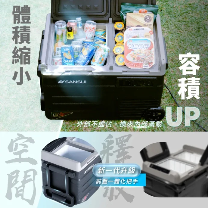 <贈充電式風扇>【SANSUI山水】 冰航號  LG壓縮機雙槽雙溫控行動冰箱
