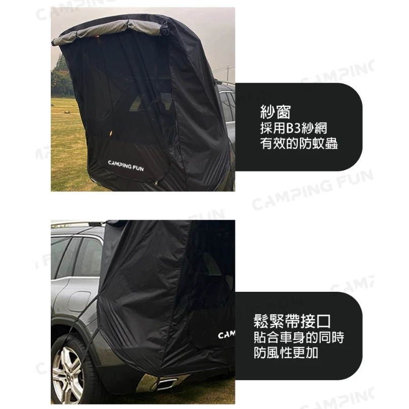 【CAMPING FUN】 CF1 加大款汽車尾門紗網
