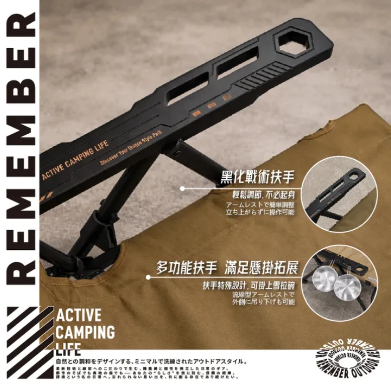 【樂活不露Remember Outdoor】 銀河椅七段調節模組(高背仕樣)