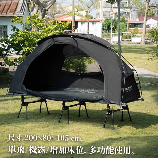 【OWLcamp】 兩用行軍床帳 COT TENT TC
