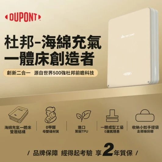 【DUPONT 杜邦】 雲床PRO 台灣限定黑色