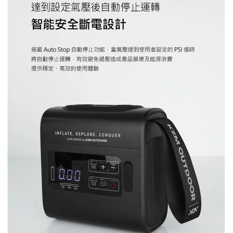 KZM 充氣帳電動無線打氣機-充吸兩用 <一般款/旗艦款>