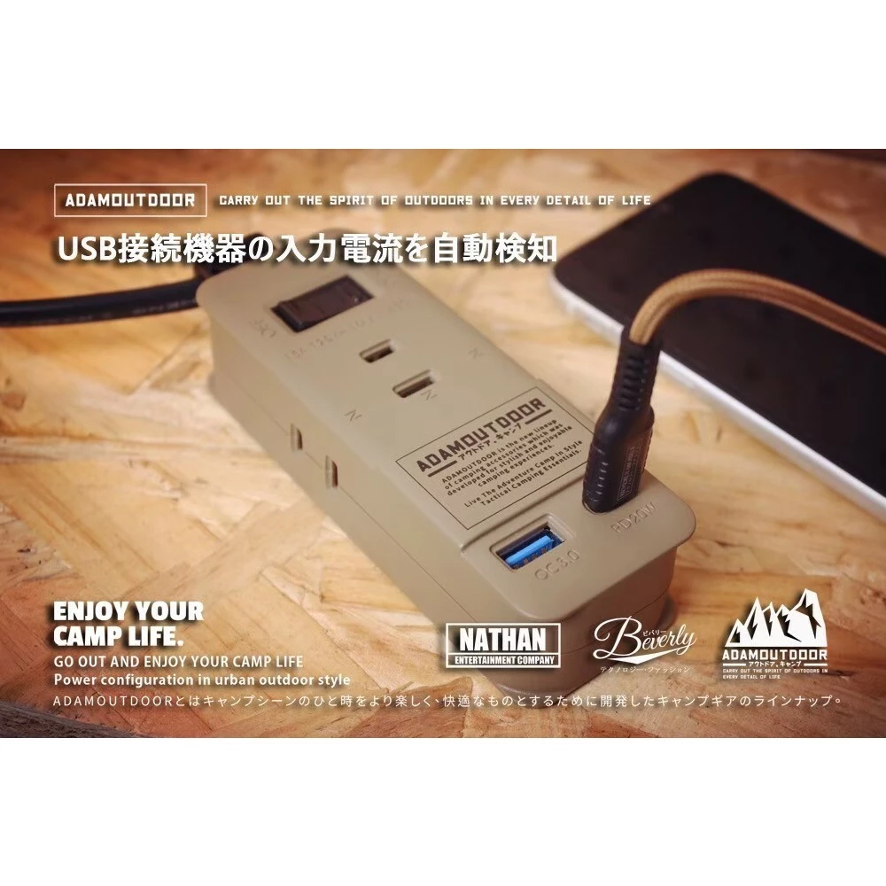 ADAMOUTDOOR｜三座擴充 PD/QC USB延長線 【綠色工場】1.M線長 USB充電座 軍風 延長線電源線