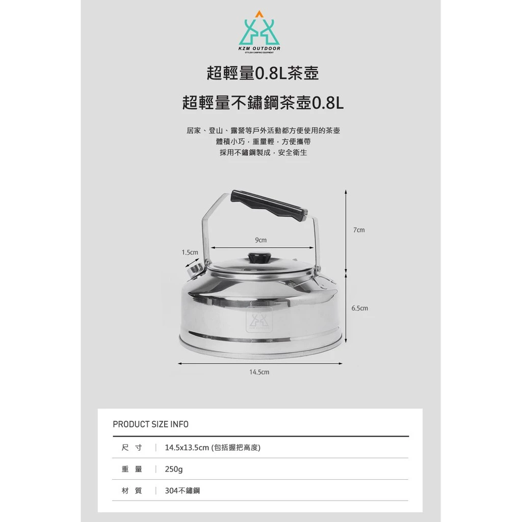 【綠色工場】KAZMI 超輕量不鏽鋼茶壺0.8L (K21T3K08) 熱水壺 茶壺 水壺 不鏽鋼水壺 露營壺 露營