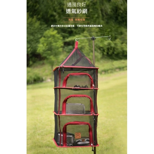 【綠色工場】KAZMI 四層方形餐櫥籃 (K3T3K009) 餐碗籃 網籃 置物籃 瀝水籃 掛籃 露營餐碗籃 收納網籃