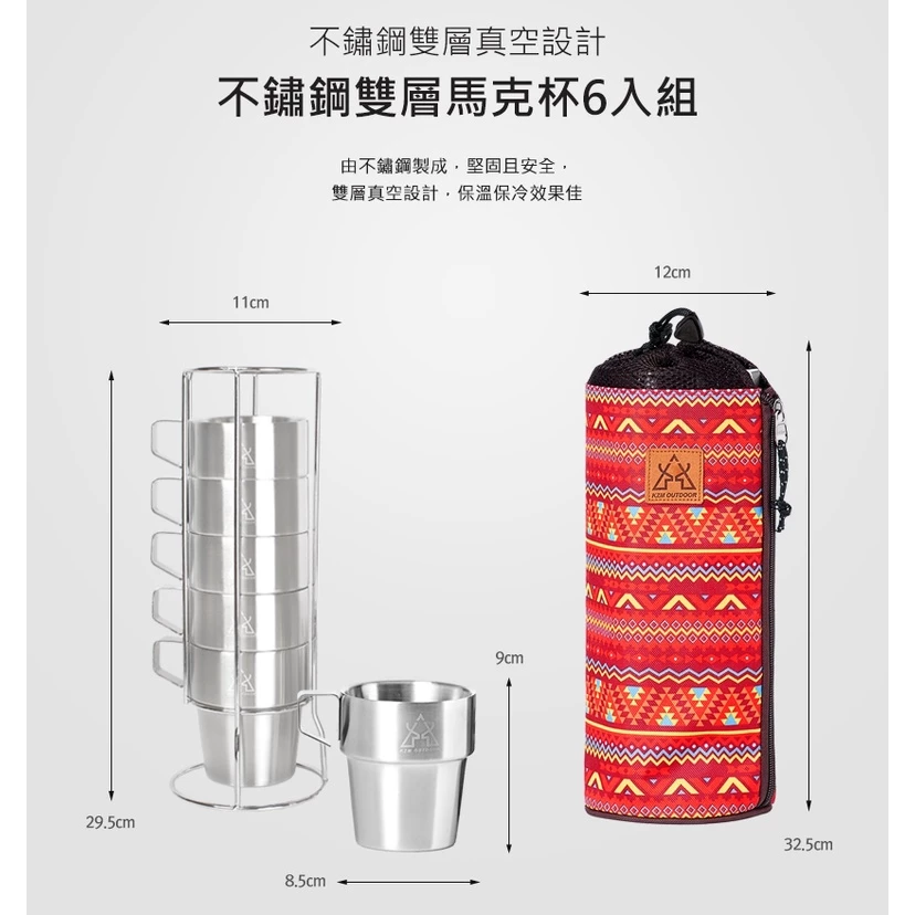 【綠色工場】KAZMI KZM 不鏽鋼雙層馬克杯6入組-紅色 水杯 茶杯 不鏽鋼杯 雙層杯 隔熱杯 露營 野營 戶外