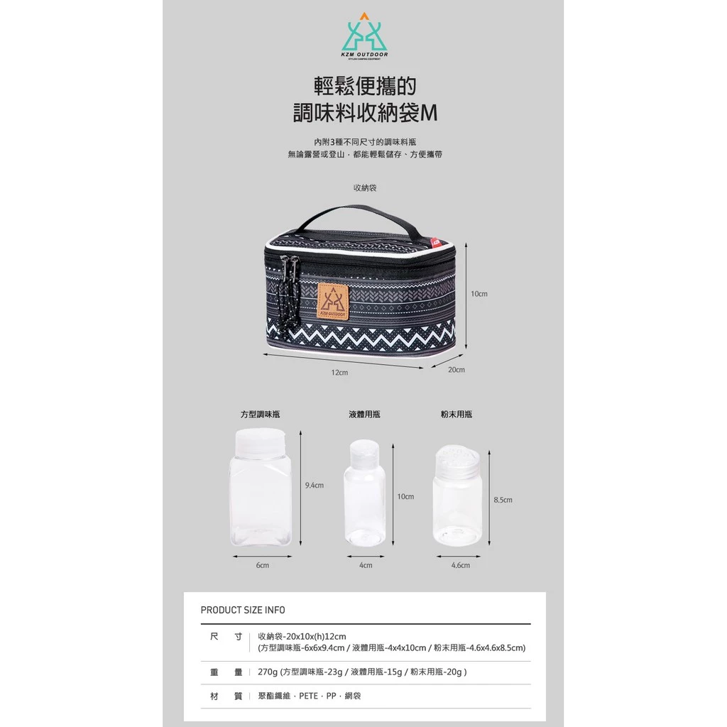 【綠色工場】KAZMI KZM 經典民族風調味料收納袋(M)-藍灰 (K9T3K002) 廚房用具 烹飪 調味罐 收納袋